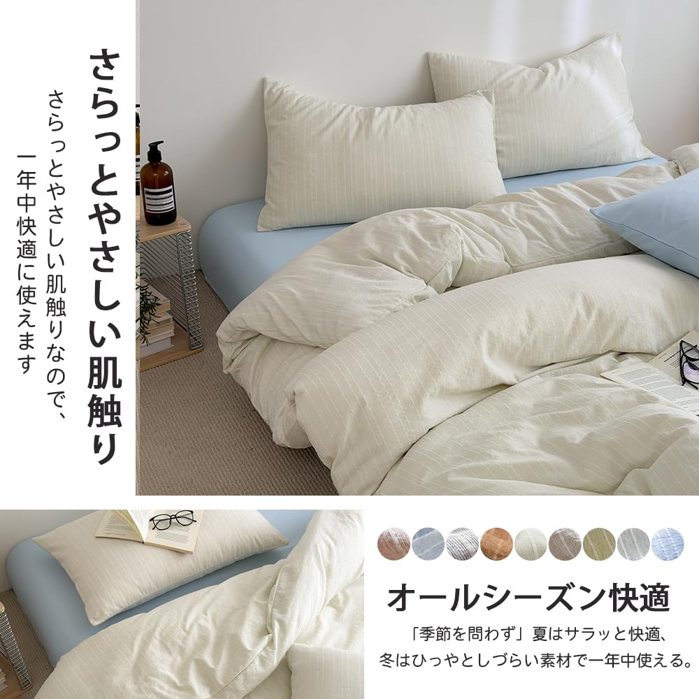 Amazon｜布団カバーセット3点セット シングル ストライプ 掛け布団